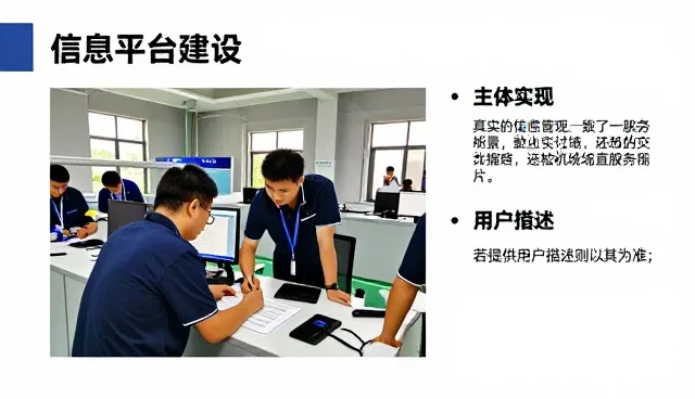 南京如燕信息科技有限公司展示信息咨询实际应用效果